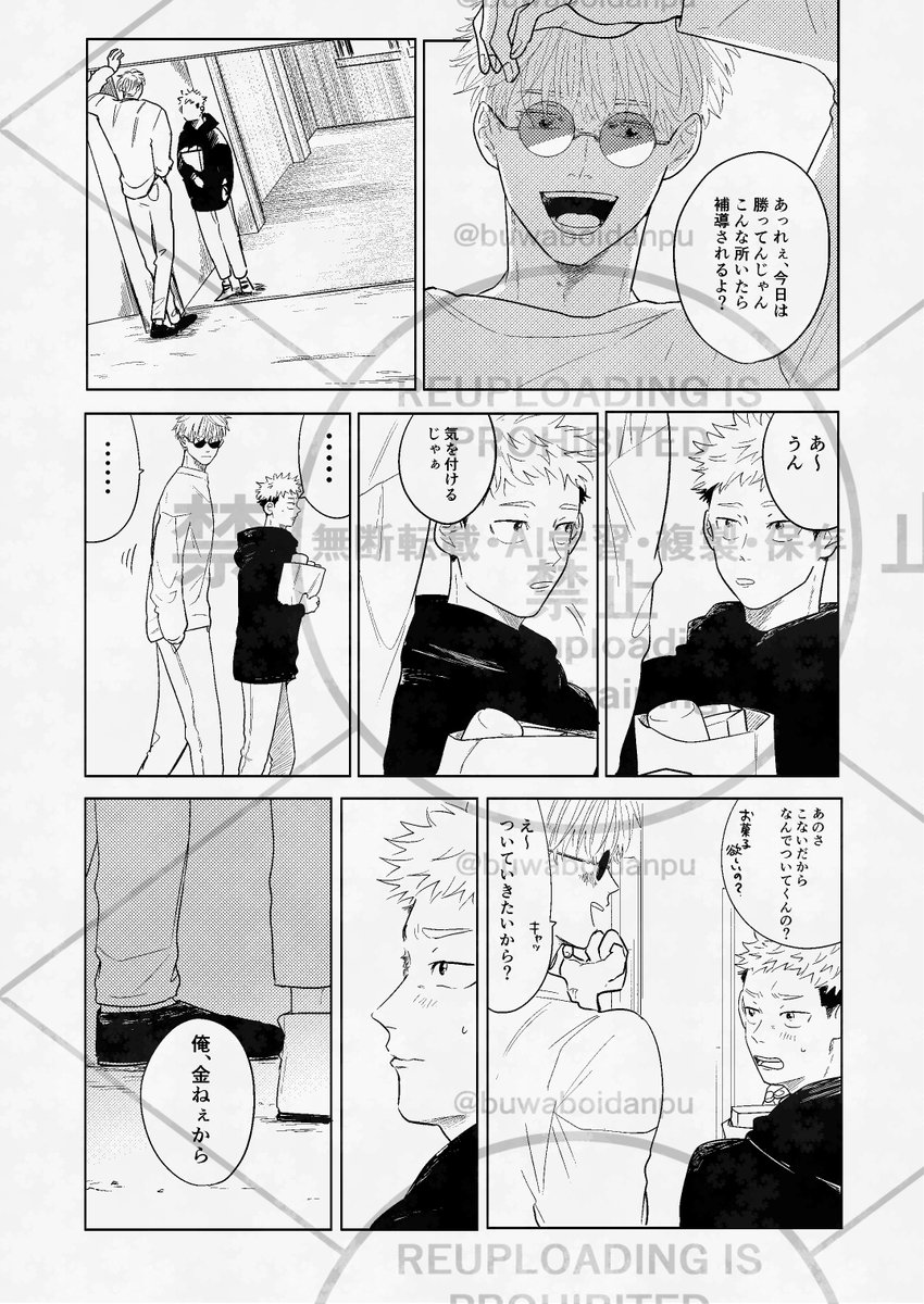 3月東京新刊サンプル(2/4)
五悠ノベルティ再録本 