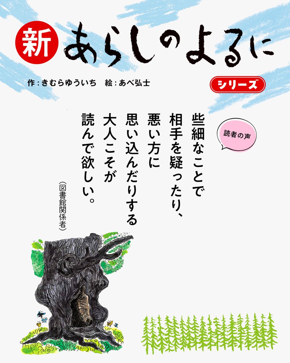 講談社 児童図書編集チーム tweet media