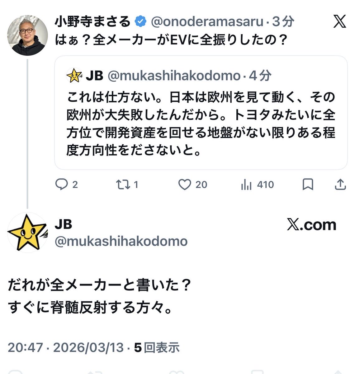日本語理解してんのかな？全メーカーが全振りしていないなら、全振り