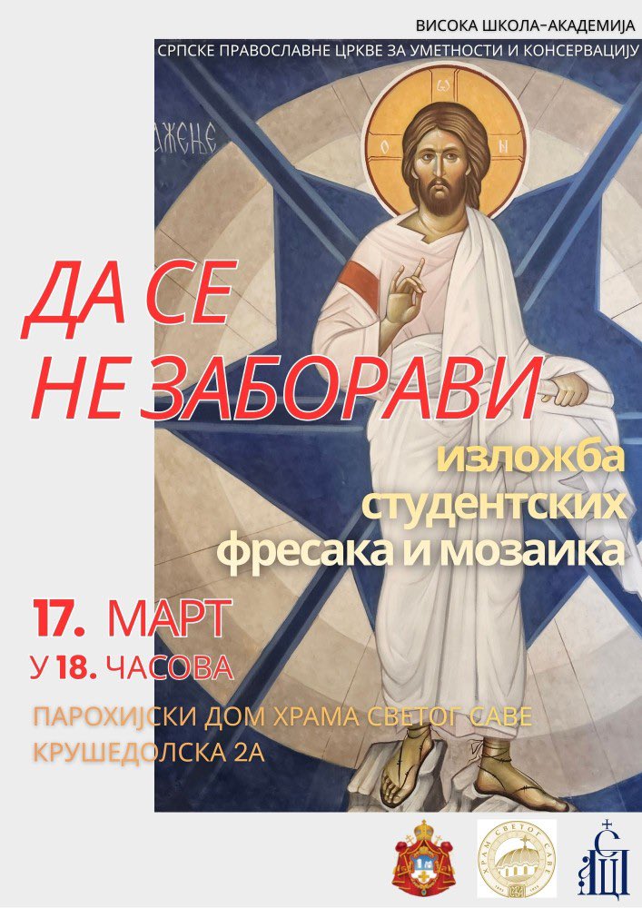 Информативна служба Српске Православне Цркве tweet media