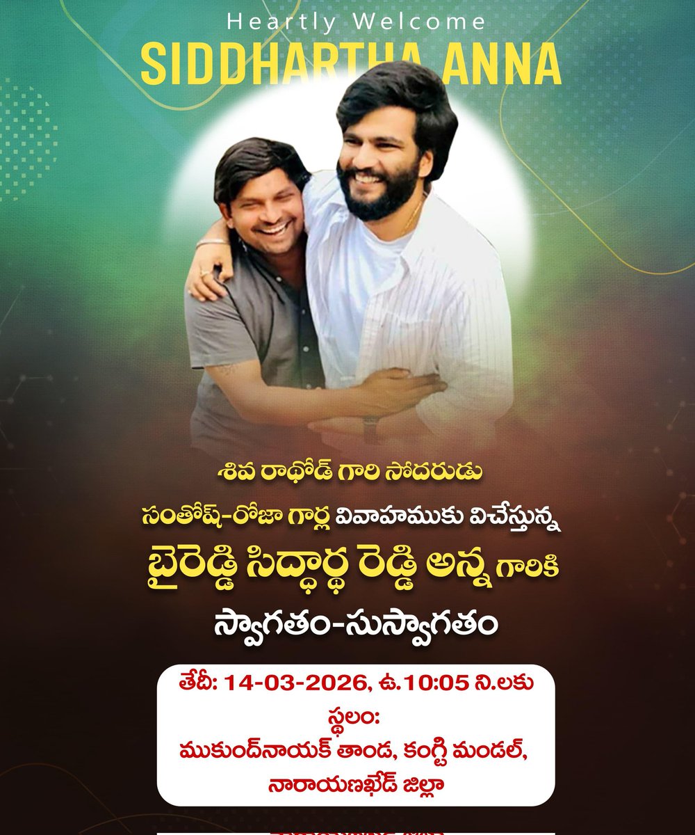 Byreddy Siddhartha Reddy tweet media