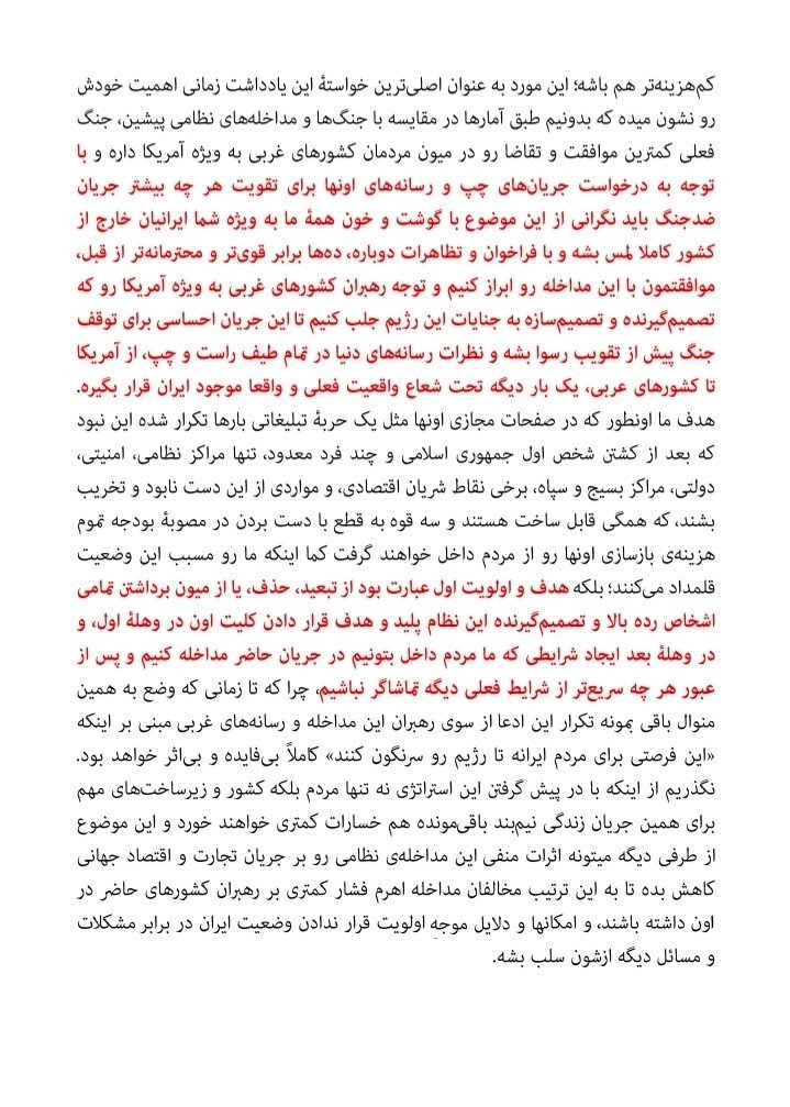 SharifiZarchi's tweet photo. یکی از افراد داخل ایران از من خواستند پیام ایشان را منعکس کنم. برای حفظ امنیت نویسنده، نام ایشان تا پس از پیروزی انقلاب ملت ایران افشا نخواهد شد. https://t.co/XSpcQxVovq