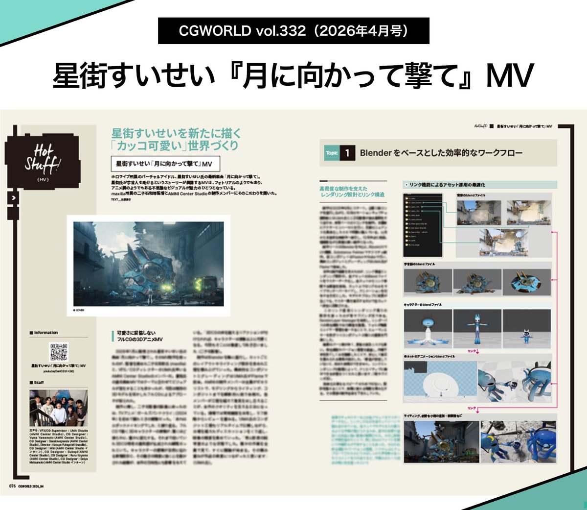 CGWORLD.jp tweet media
