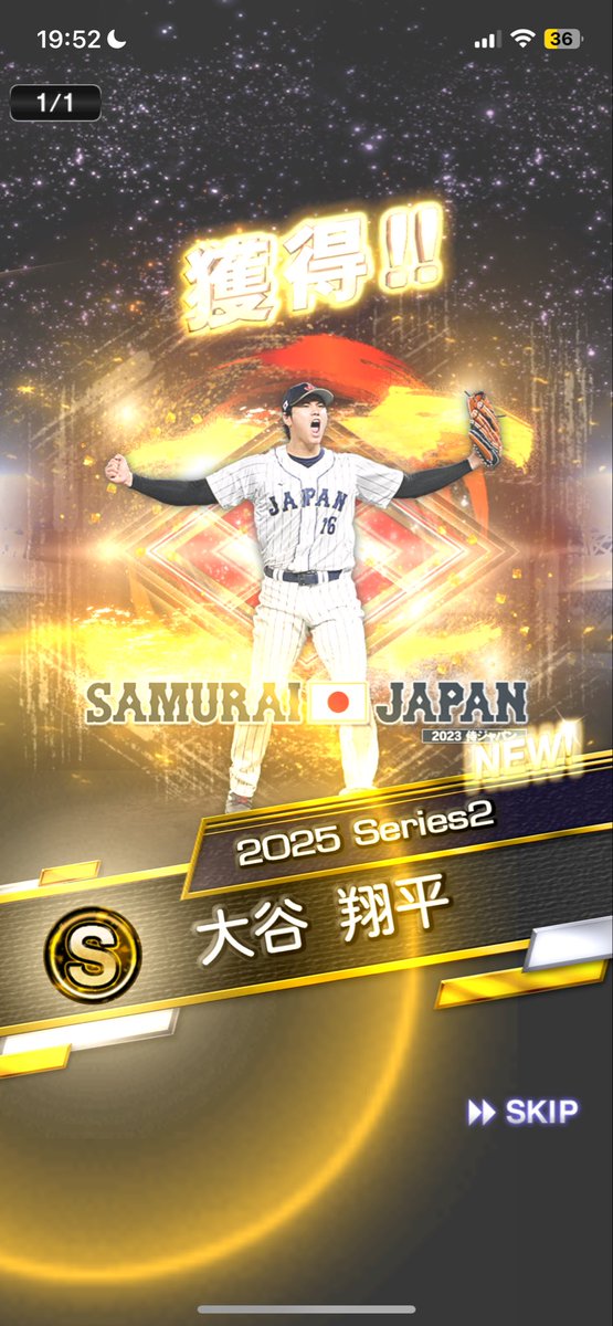 genic0606's tweet photo. うおおおぉぉぉ！！！！
#プロスピ
#大谷翔平 https://t.co/o46N9HdsR0