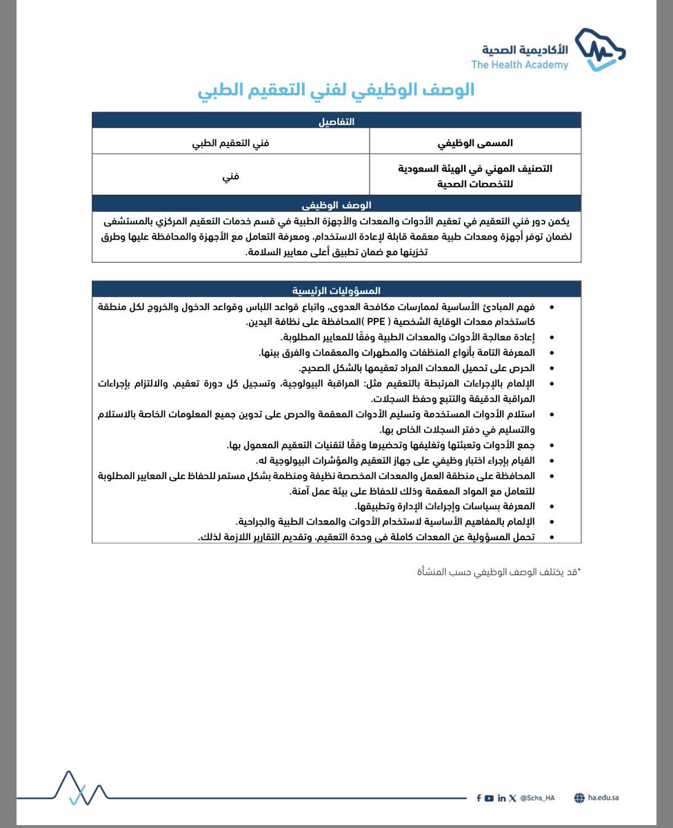 أخبار صحية tweet media