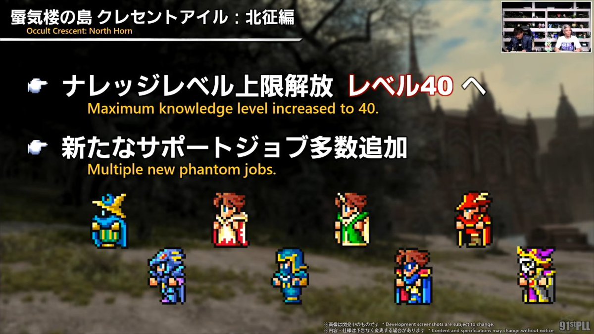 FF14攻略班@光のGame8 tweet media