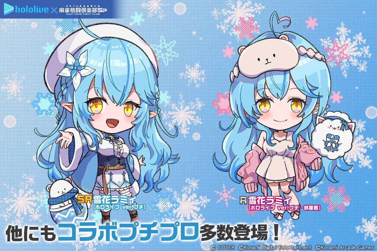 雪花ラミィ プチプロを超覚醒して イラスト・ボイスがパワーアップ