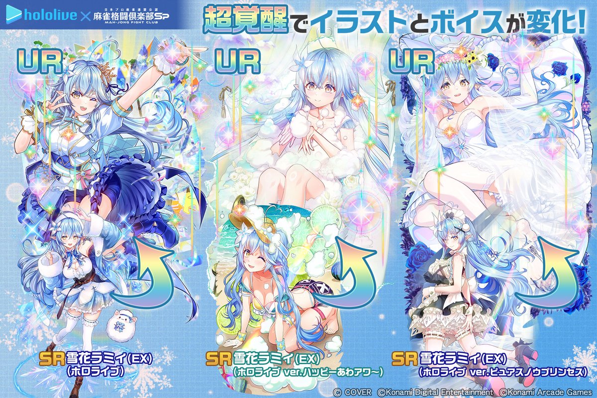 雪花ラミィ プチプロを超覚醒して イラスト・ボイスがパワーアップ