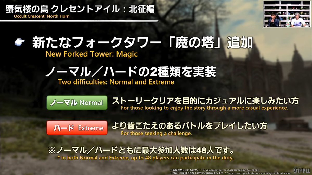 FF14攻略班@光のGame8 tweet media