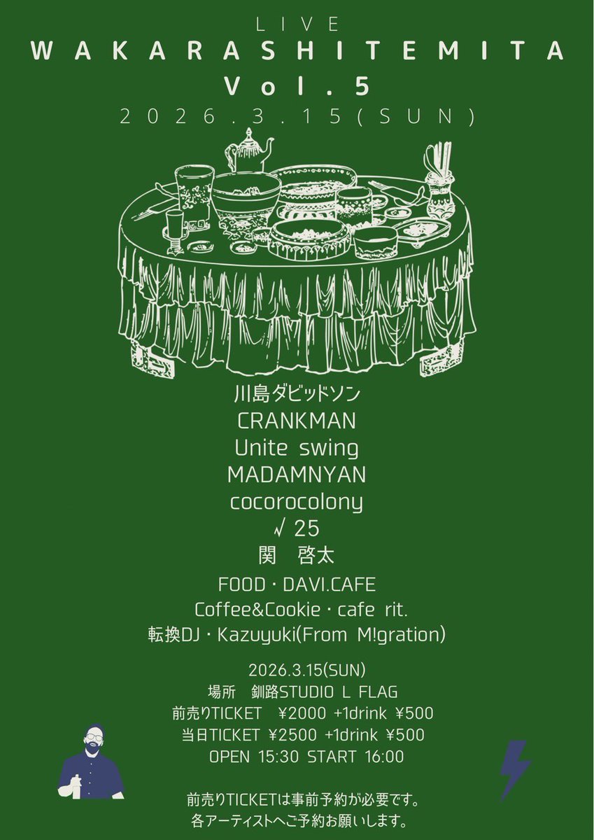 日曜日はすたっふーーーのお仕事です！
いつもの定位置でお待ちしてます！

cafe rit.も来てくれるのよー！
みんなも来るのよー٩(ˊᗜˋ*)و
まだ前売りチケット予約出来るよー！
