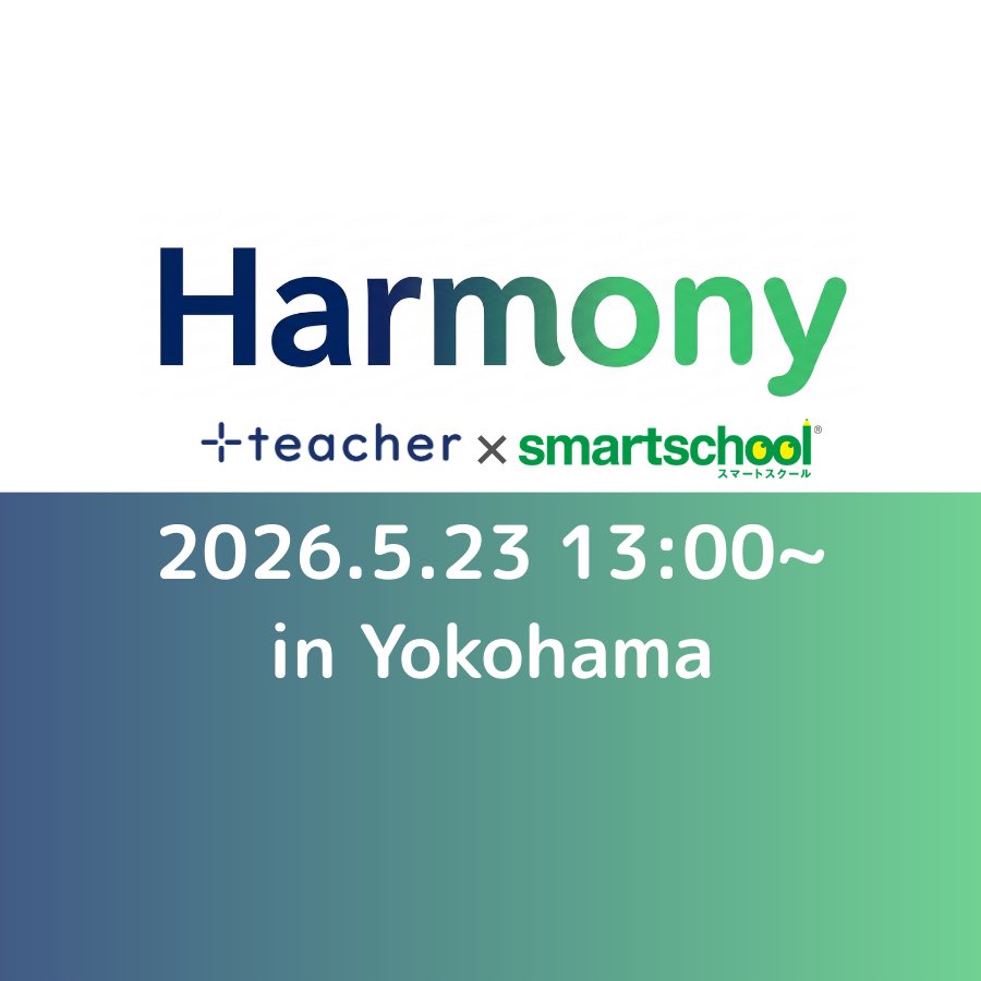 ＋teacher 公式 | もっと”学び”のそばに。 tweet media