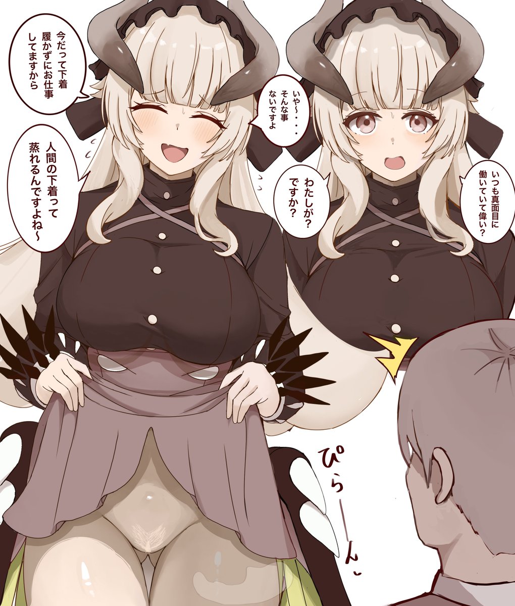 ドラゴンメイドみたいな異種族メイドを雇うと仕事に集中できない理由 