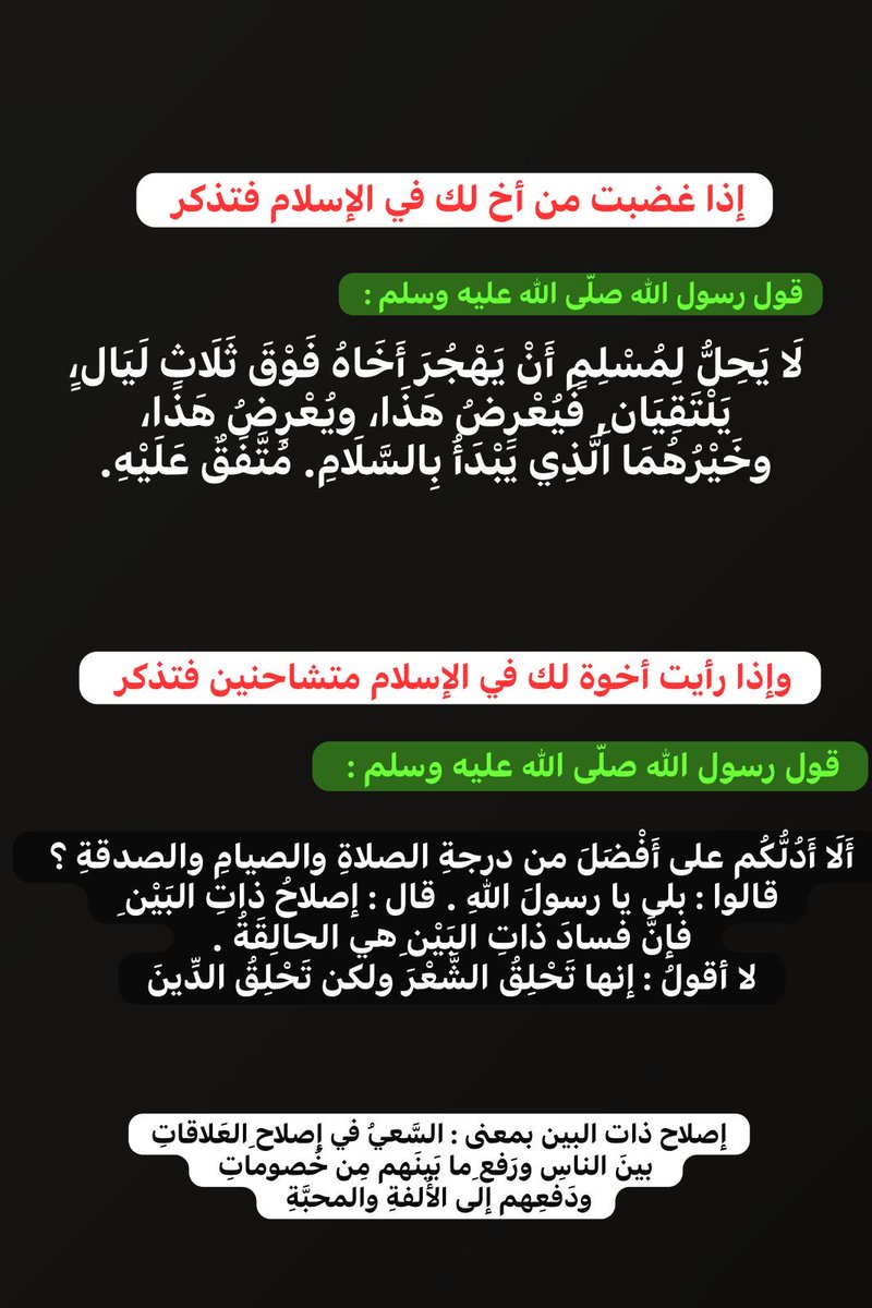 لا تهجر احد بسبب أمور دنيوية 
وكن سبب لإصلاح ذات البين 
#ساعه_استجابه
#يوم_الجمعه
#رمضان #الرياض