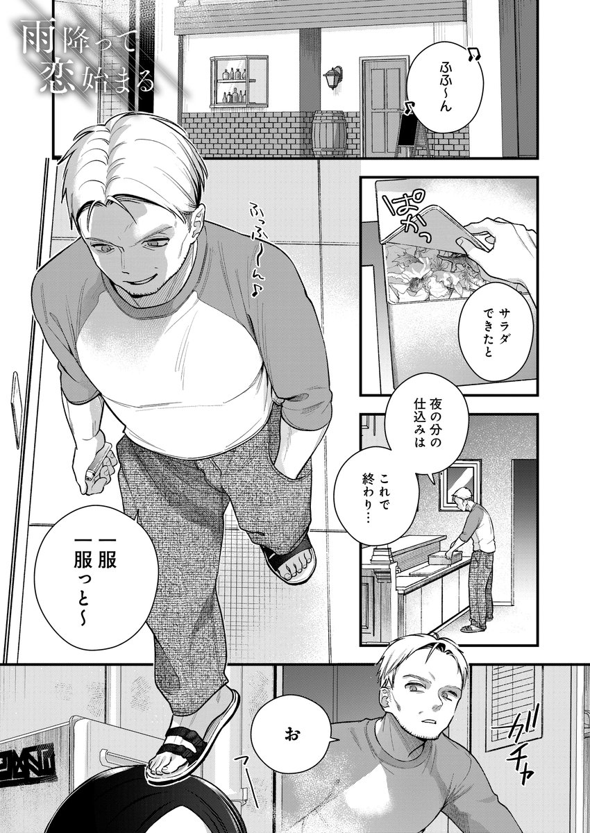 バイト先の生意気な女と、店の休憩室でぐっちゃぐっちゃヤる話(2/3) 