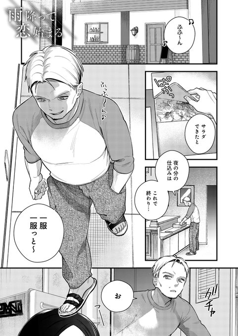 バイト先の生意気な女と、店の休憩室でぐっちゃぐっちゃヤる話(2/3)