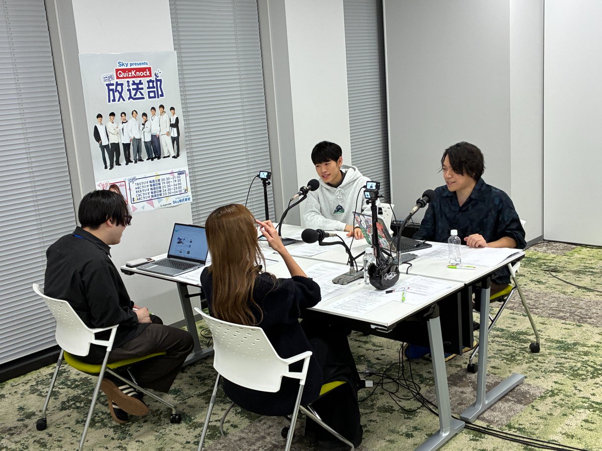 今週の【こちらQuizKnock放送部】 #伊沢拓司 さん #東問 さん #ねお