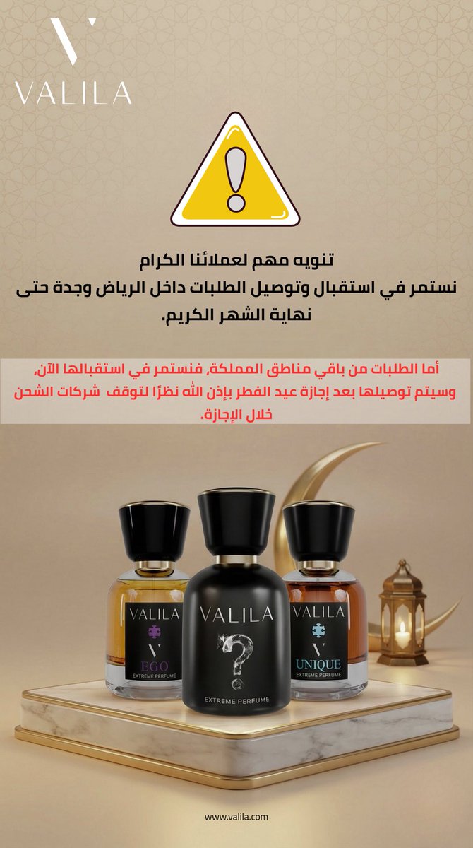 ⚠️ تنبيه ⚠️