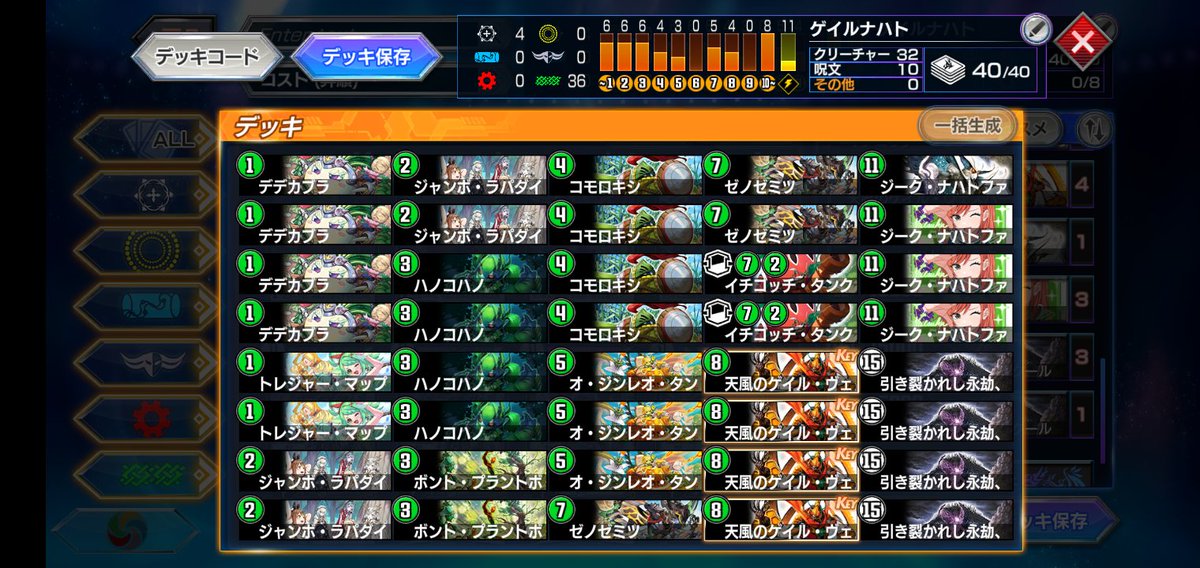 hatthuu's tweet photo. 4ターンエムラ決めやすくなるから3コスト帯はボントよりハノコ派

安定性の為にトレジャーマップ採用したりナハトやエムラ4投は全然アリよな

(動画最後はリプレイに残ってないけどゲイルゲイルエムラエムラで相手が爆散した)
#デュエプレ https://t.co/XucDsHo34r
