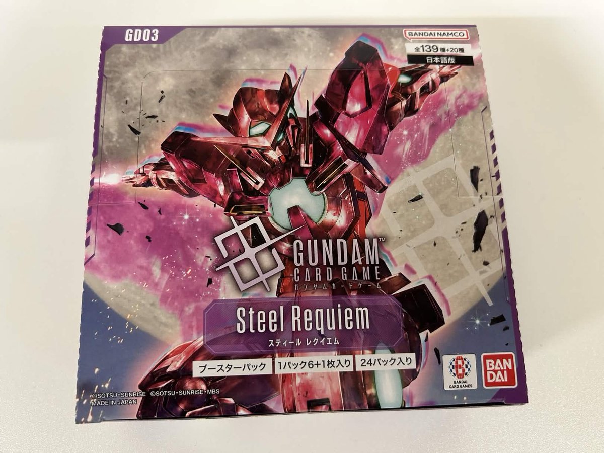 ガンダムカード 通販・販売情報 Steel Requiem[GD03] 未開封BOXを