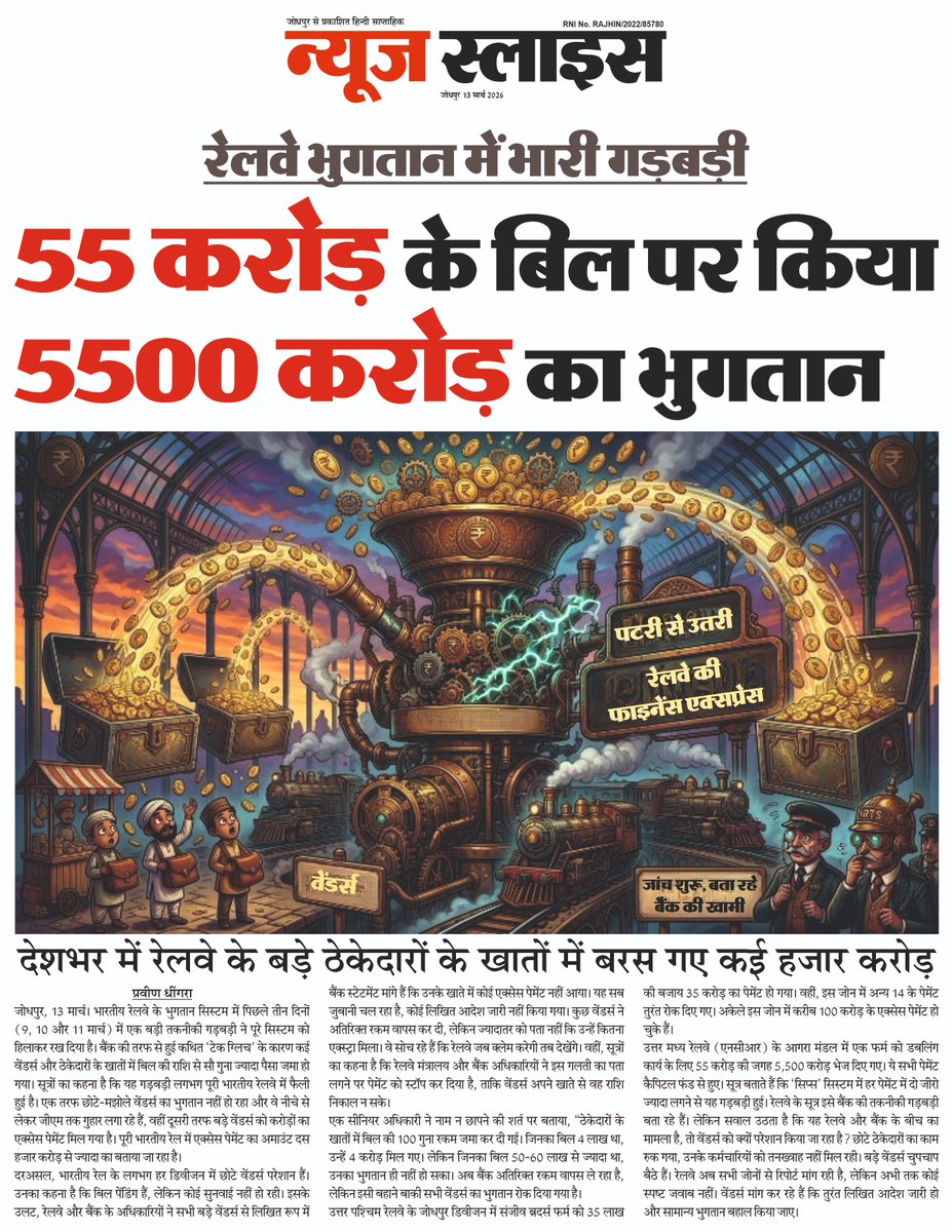 Praveen Dhingra tweet media