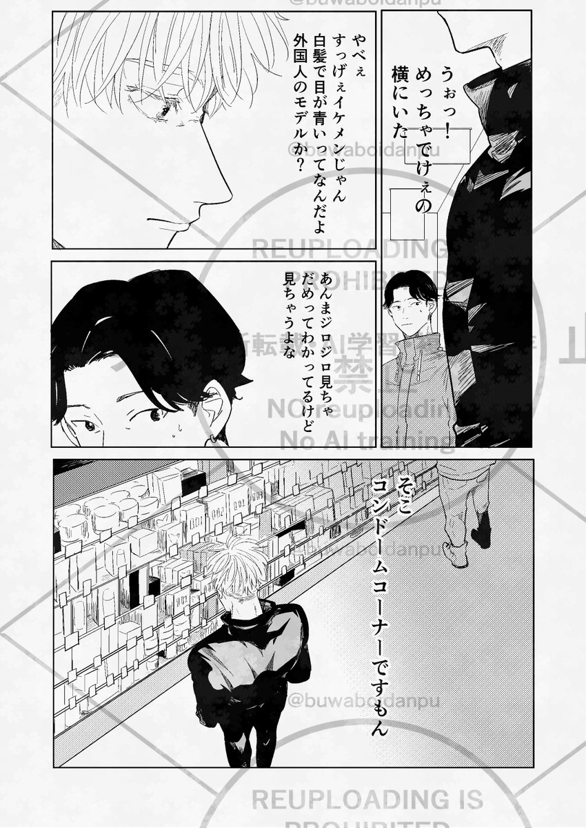 3月東京新刊サンプル(4/4)
五悠ノベルティ再録本 