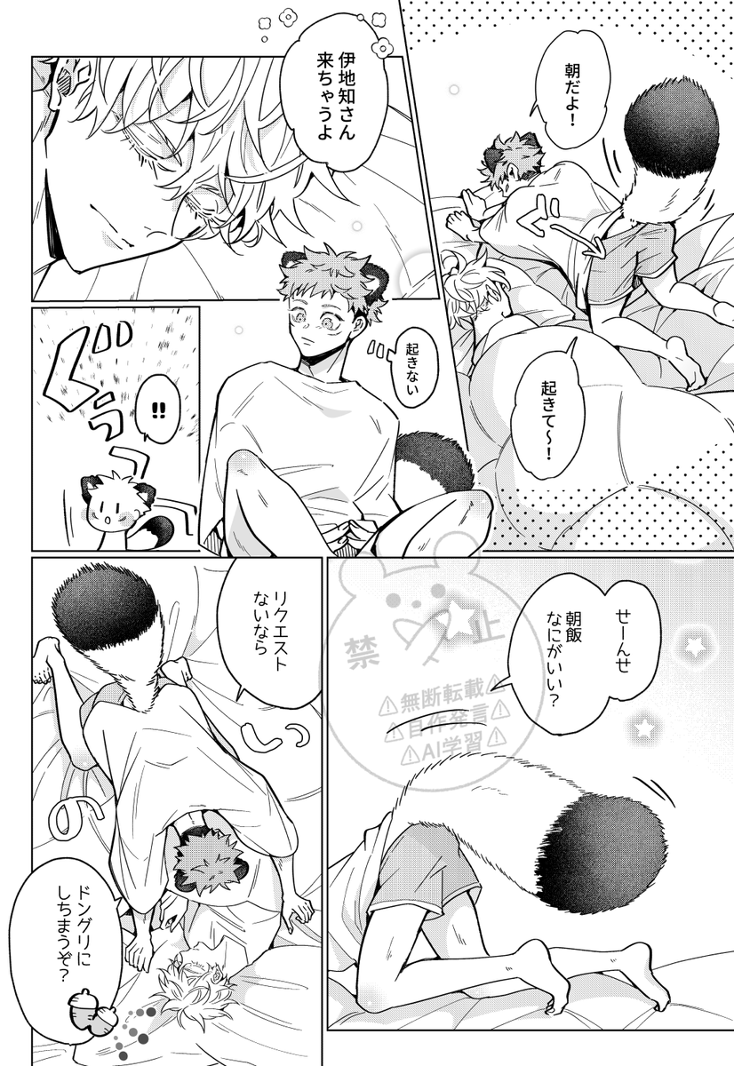 3/20五悠 新刊サンプル🐾

(2/3) 