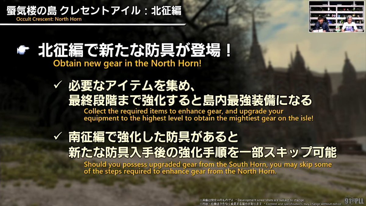 FF14攻略班@光のGame8 tweet media