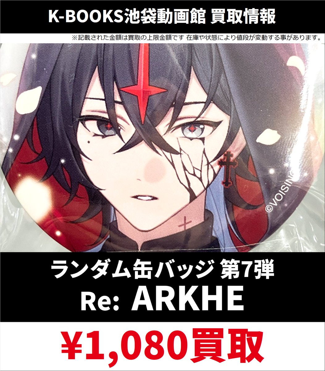 クロノヴァ 缶バッジ ARKHE クロノヴァ ARKHE アルケー 生誕グッズ 缶