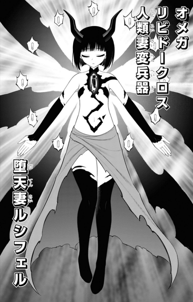 ヨシダ最終形態、団地救世主クロノス!
登場シーンは母と同じ構図にしました～! #淫獄団地 