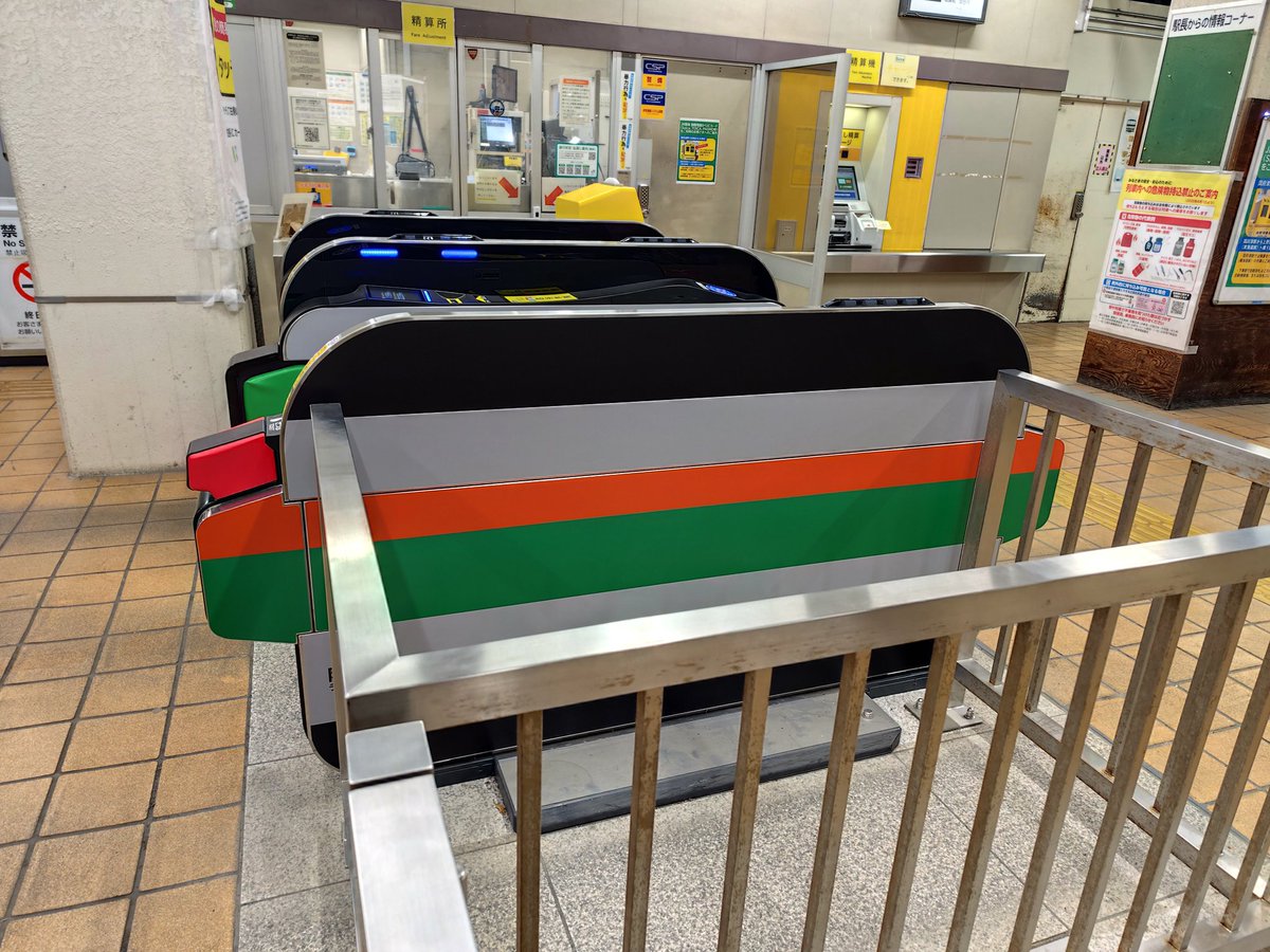 MirekalFuture's tweet photo. 東海道線の駅の自動改札機にも湘南色の帯が追加されてた
多分これから波及していくんだろうな
撮影地 国府津駅 https://t.co/8n1cHUMHCn