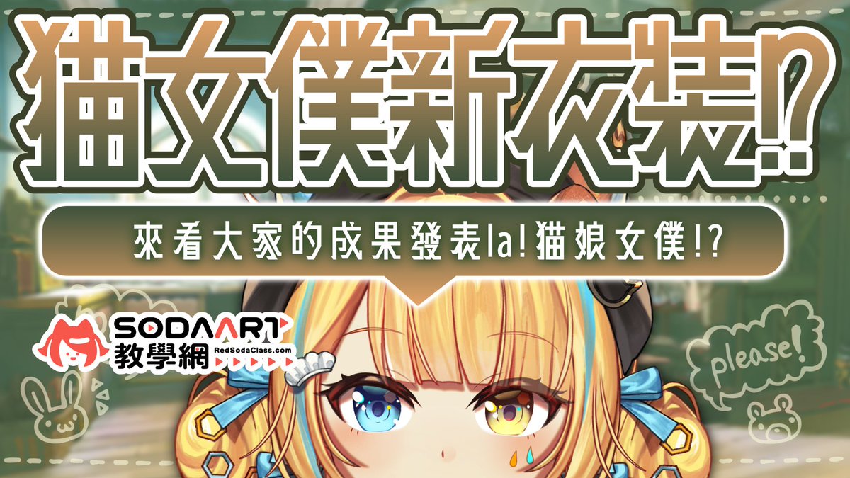 洛可洛斯特Loco Lost🥞鍊金術師VTUBER tweet media