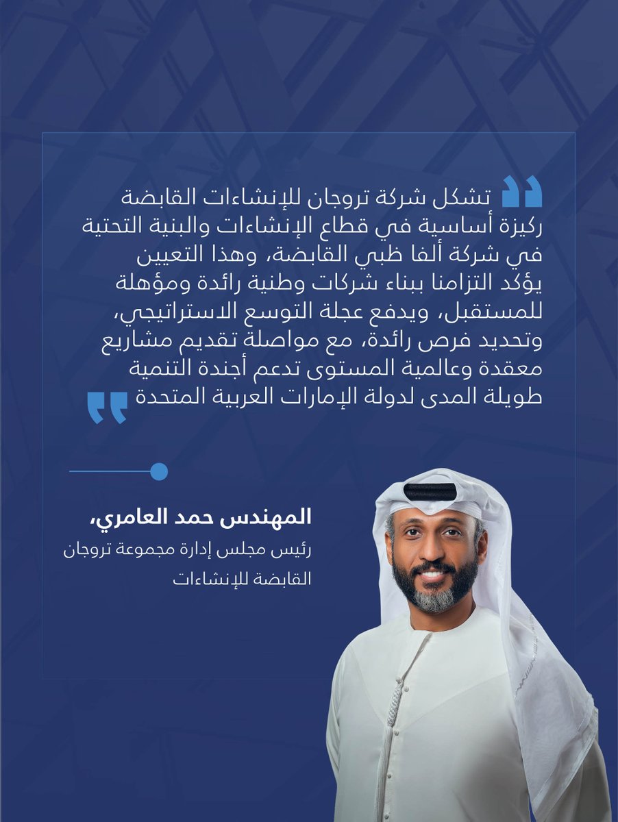 Trojan Construction Group tweet media