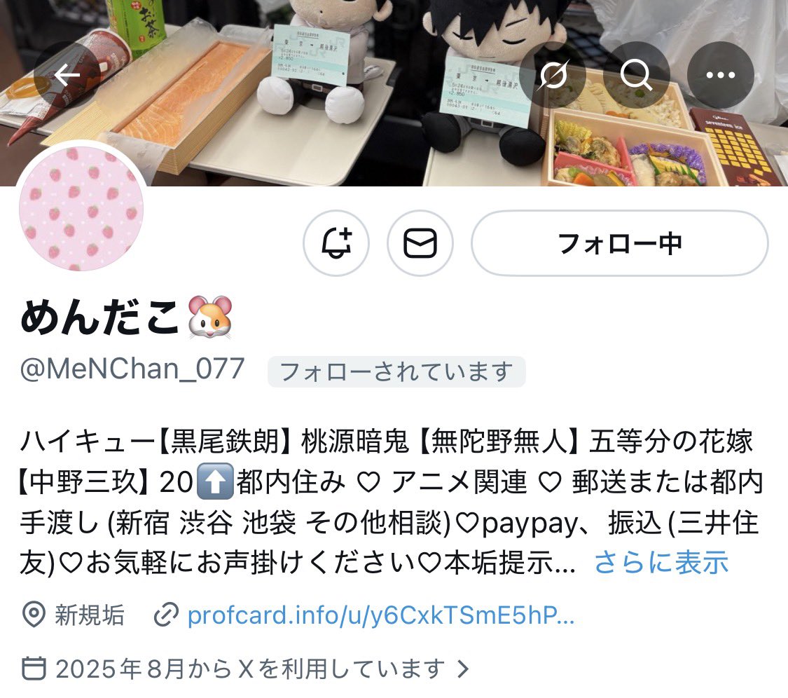 かっちゃ【取引垢】@多忙の為、低浮上 tweet media