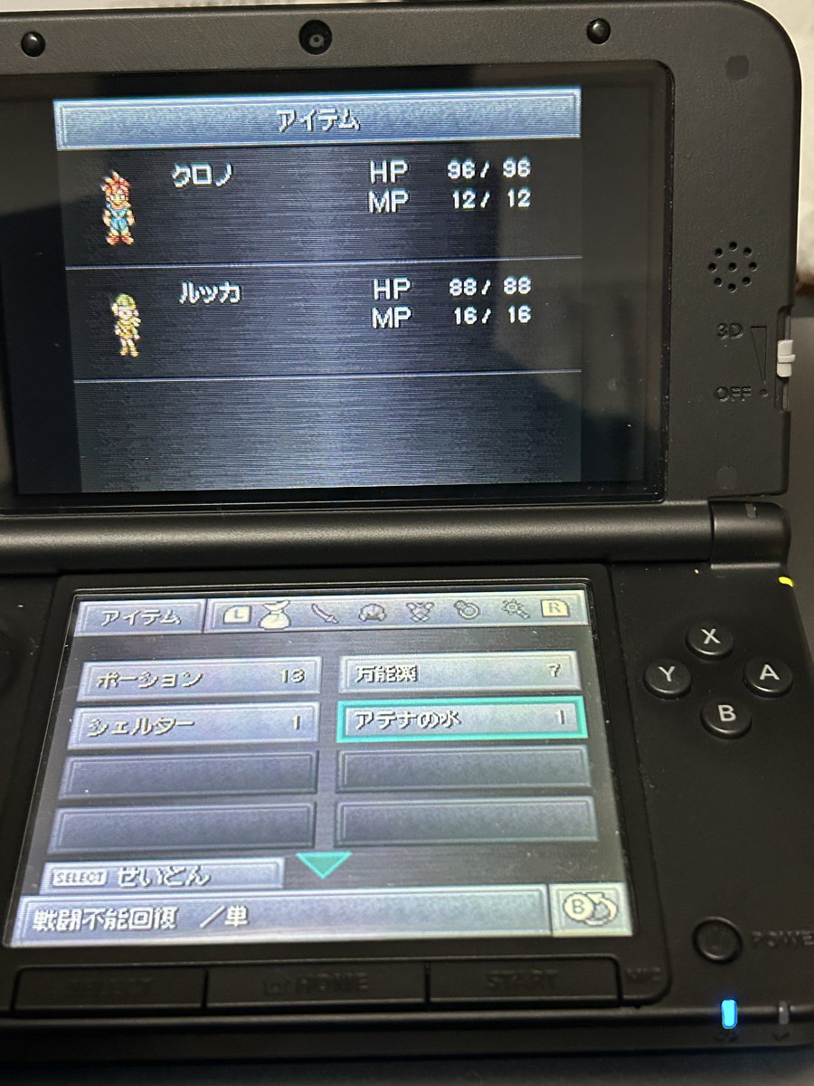 takatuki4646's tweet image. よし、戦闘してお金を稼いでアテナの水を買った😃
#クロノトリガー
#3DSLL

今日のゲームはここまでにするかー

昨夜はサイレントウィッチを観すぎて翌朝疲れが出たしな☺️

￼
￼