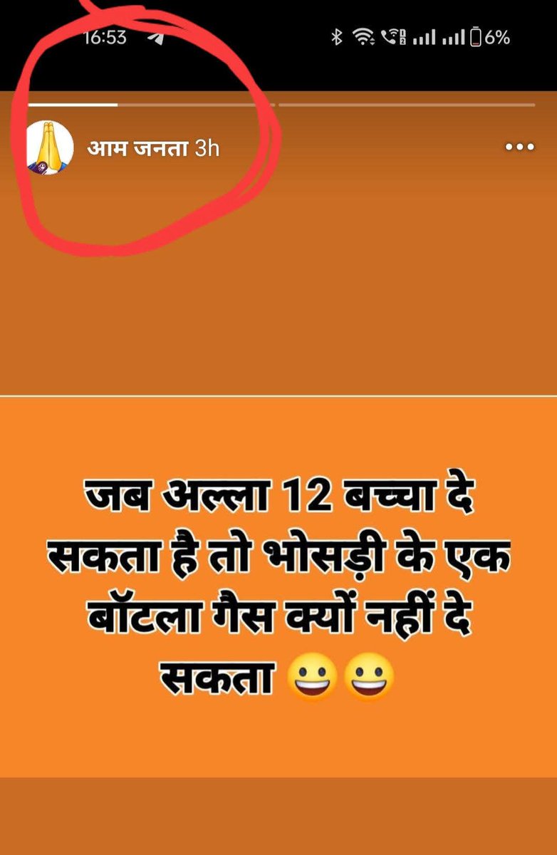 WaishJMI's tweet photo. @bihar_police @MadhubaniPol से अनुरोध है कि इस फेक Facebook ID की जांच कर उचित कार्रवाई करें। यह ID लगातार नफरत फैलाने और मुस्लिम समुदाय के खिलाफ आपत्तिजनक पोस्ट कर धार्मिक सद्भावना को ठेस पहुंचा रही है! Id कालिंक 👇🏻https://t.co/evej2JBRqq https://t.co/bALuTbnBWj