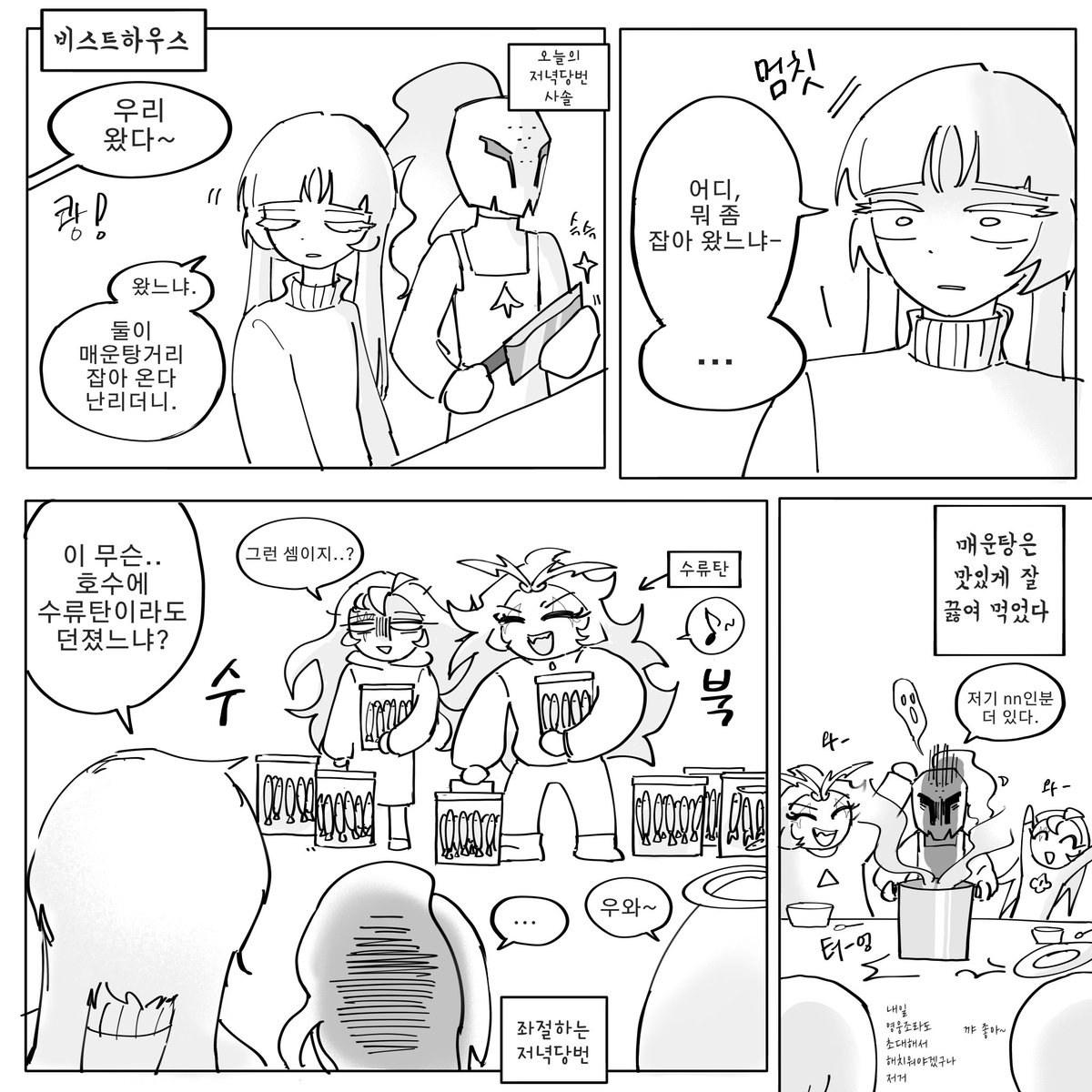 neckcrckr's tweet photo. 트친님께 (멋대로)간접 소재제공 받아 그렸던 버쉐&amp;비스트조🎣🫠 https://t.co/agTDba8R1Q