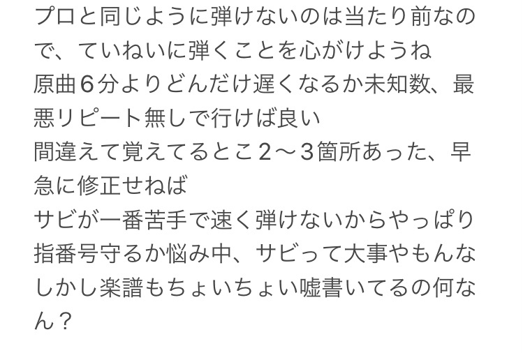 人間って慣れた事とか出来るようになった事って過程を忘れるよね〜
ってことで練習初期に残してたメモ振り返ってます！初心忘るべからずずず
明日は30年前の私に勝つ！笑

 #7iピアフェス2026