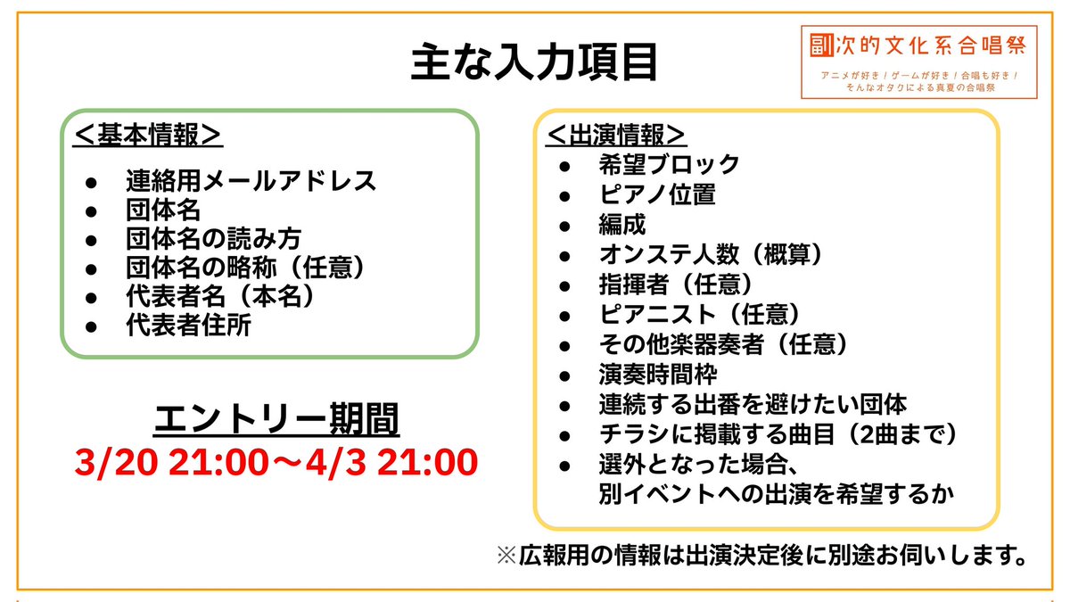 副次的文化系合唱祭 tweet media