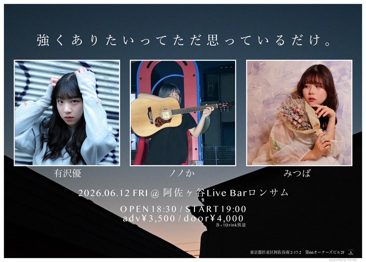 とおる tweet media