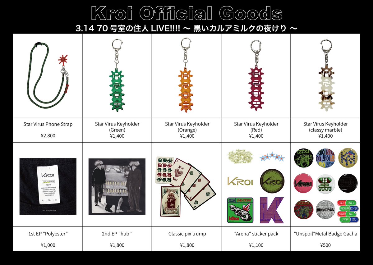 KroiOfficial's tweet image. 70号室の住人LIVE!!!! 
～ 黒いカルアミルクの夜けり ～
#Kroi 明日出演🔥

📅3月14日(土)
📍横浜・ぴあアリーナMM

🎙️出演
岡村靖幸 / .ENDRECHERI. / Kroi
MC：遠山大輔（グランジ）

🛒公式グッズも会場で販売！

🔗詳細はこちら
s.mxtv.jp/event/detail/7…

#Kroi_Live @Room_No70_
