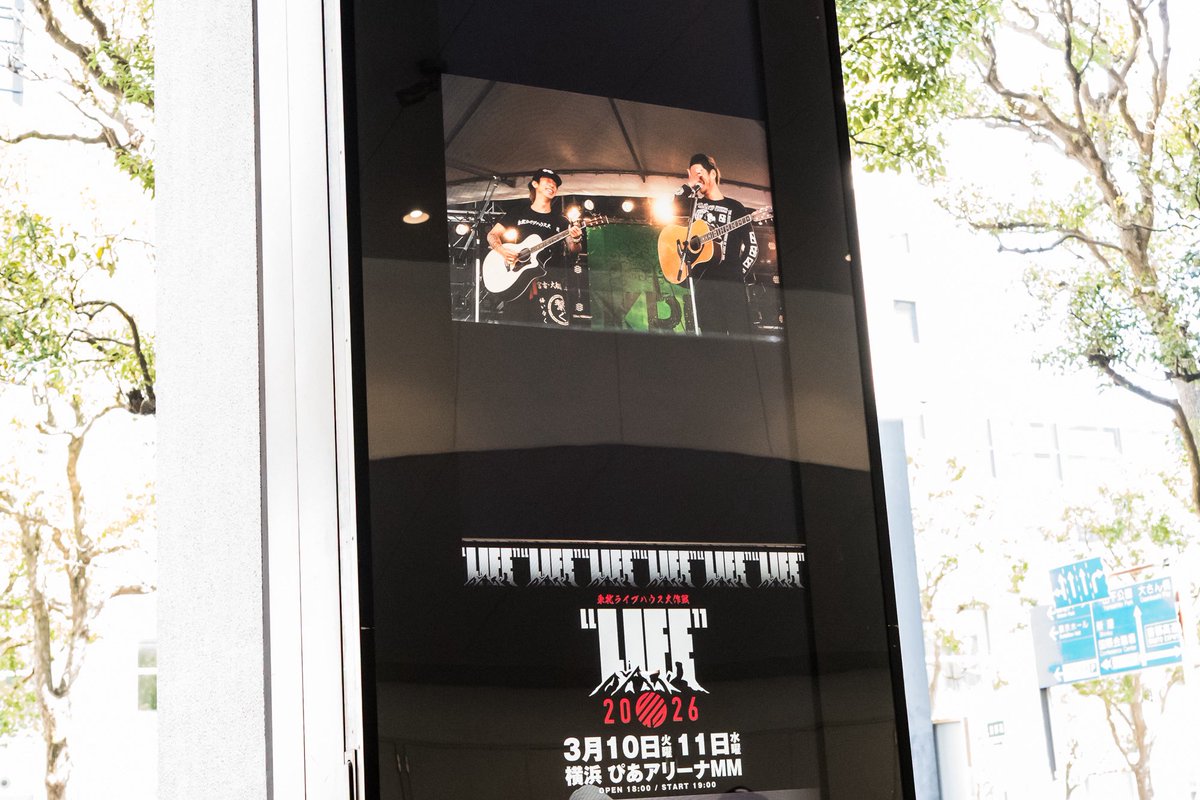 ishii_maki's tweet photo. ぴあアリーナMM、会場内ステージの巨大スクリーンと、外のサイネージでも東北の15年間と能登の2年間の写真たちを流させていただきました。
お話をもらってから何万枚の中から1ヶ月かけて選んだ696枚。大切な日に大切な空間でみていただけました。

ありがとうございました🎞️

#東北ライブハウス大作戦 https://t.co/vns9SWzUwQ