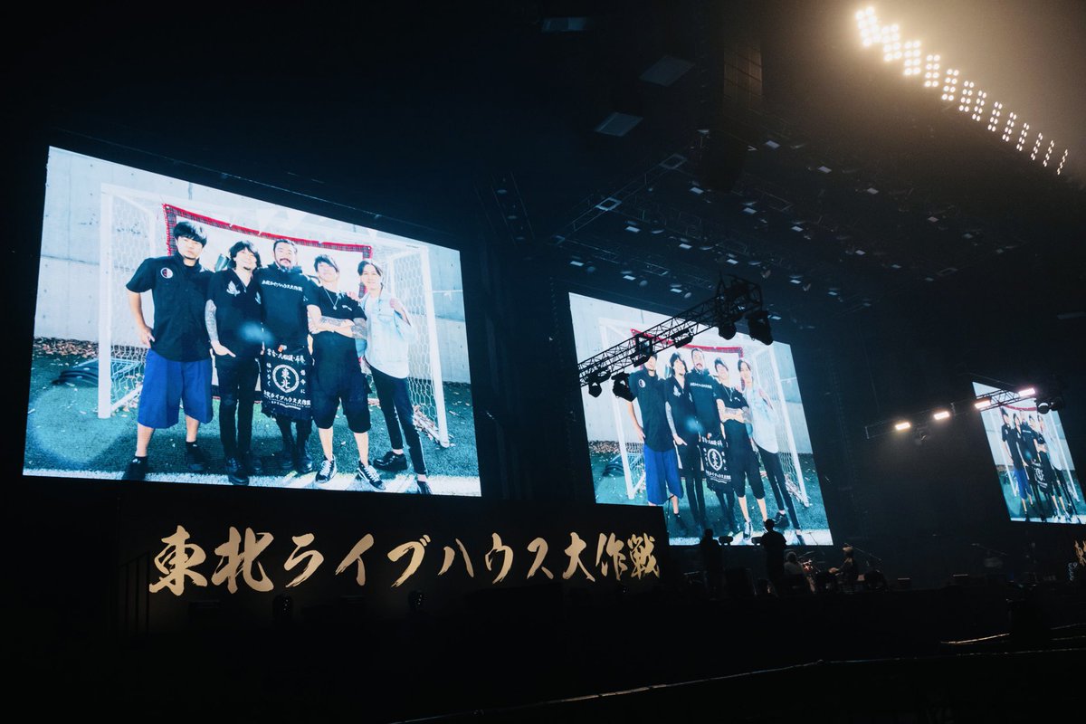 ishii_maki's tweet photo. ぴあアリーナMM、会場内ステージの巨大スクリーンと、外のサイネージでも東北の15年間と能登の2年間の写真たちを流させていただきました。
お話をもらってから何万枚の中から1ヶ月かけて選んだ696枚。大切な日に大切な空間でみていただけました。

ありがとうございました🎞️

#東北ライブハウス大作戦 https://t.co/vns9SWzUwQ
