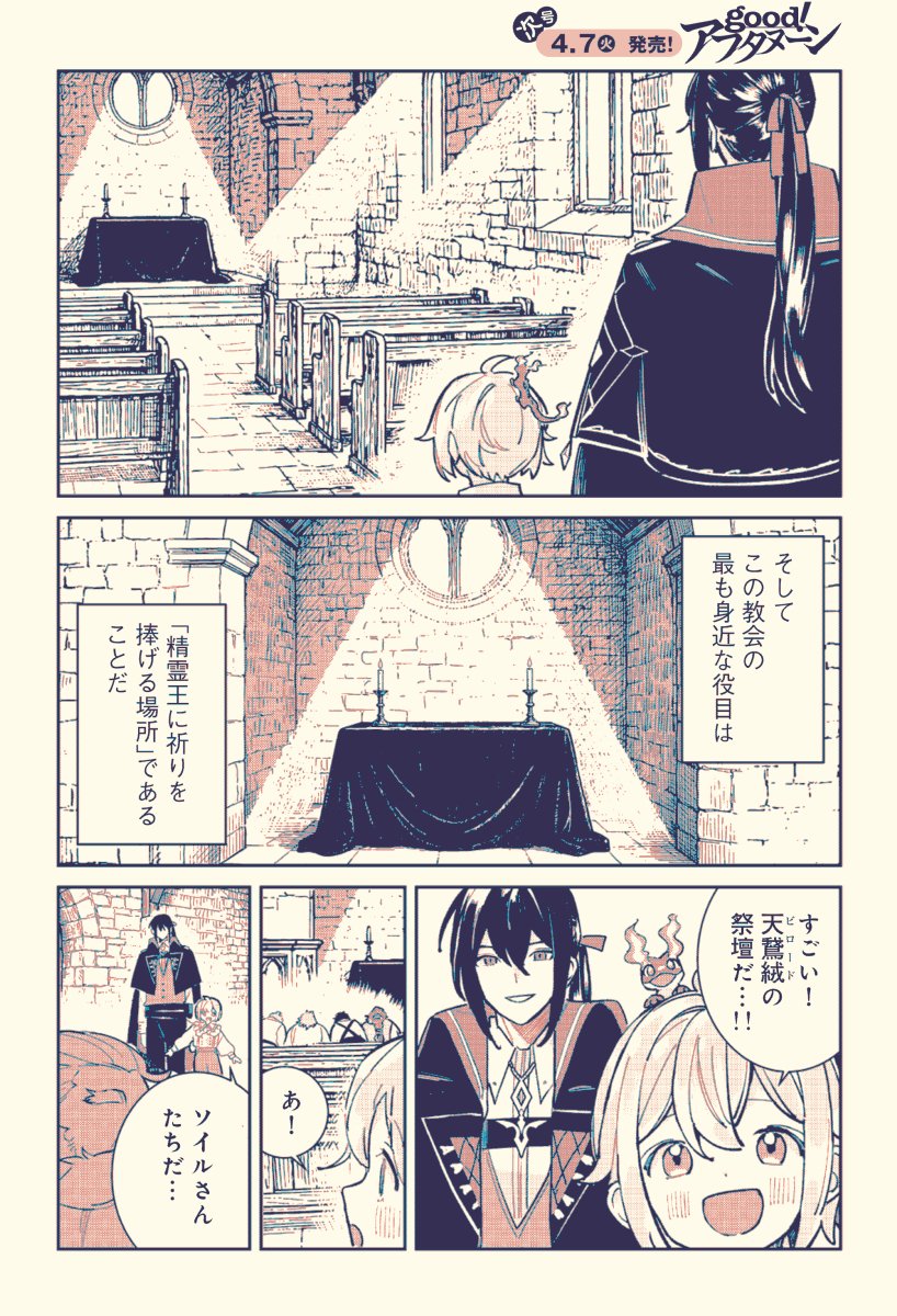 樺ユキ💎ガラス工房2巻4月7日発売 tweet media