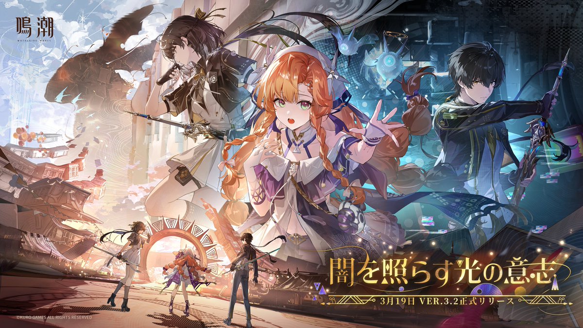 鳴潮開発チーム tweet media