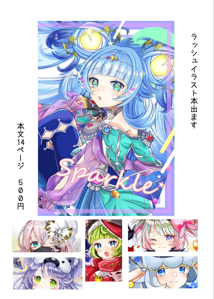 右京くろ 強ラッシュNo.8 tweet media