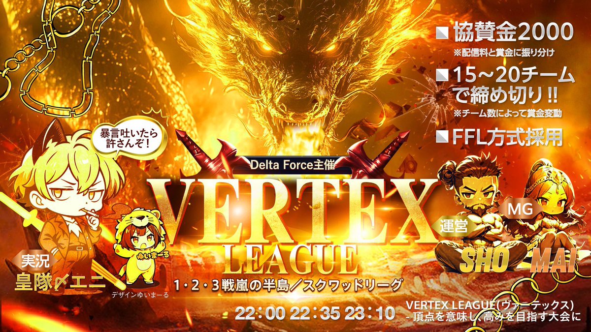 sumeragi_eni's tweet photo. 本日22時～エニ配信☘️

🐉VERTEX LEAGUE Day2🐉

🥇NECRX
🥈あれるぎぃ

P差は6P‼️ここで巻き返すか⁉️
🥉以下はPを縮めたい所‼️

まだまだDay2‼️
追い抜くか⁉️突き放すか⁉️

https://t.co/W5MA1DTUi0 https://t.co/KfY7Hcii1A