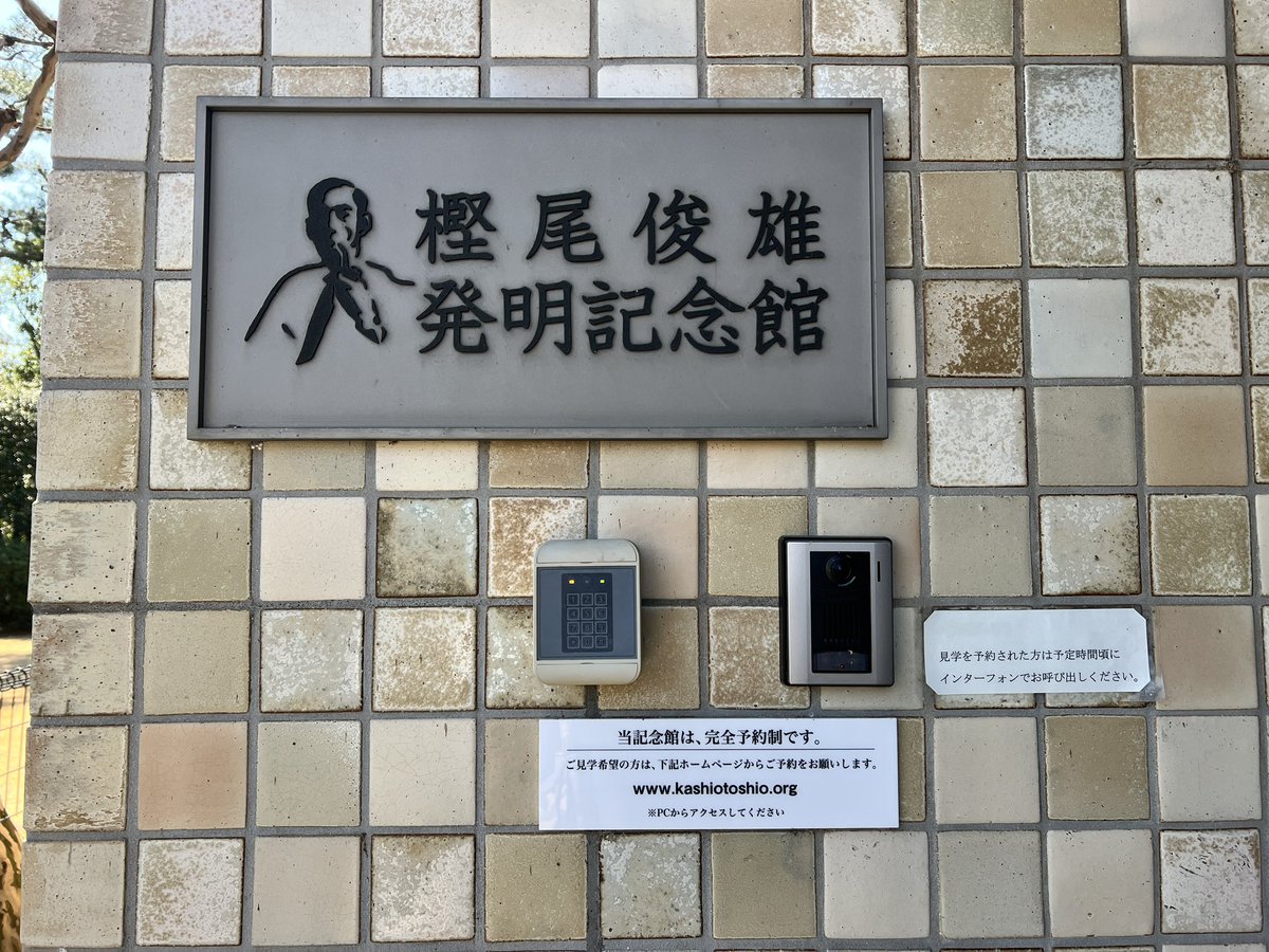 電子工作社 tweet media