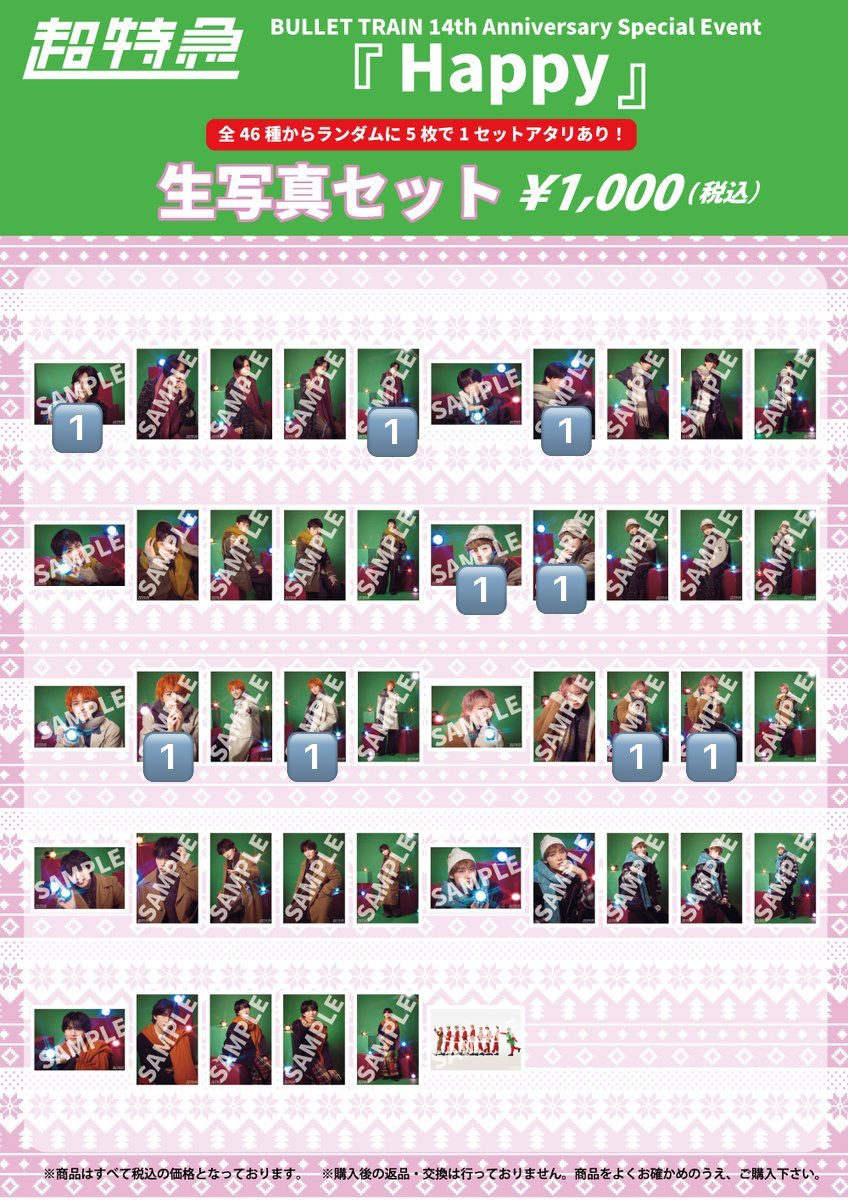haru05331's tweet photo. 超特急 Happy 生写真 ミニフォト 交換

【譲】1️⃣

【求】ハルくんor買取

3/31.4/1 vs.超特急での手渡し優先のお取引になります。
お気軽にお声がけください。 https://t.co/uHpIzkgvEq