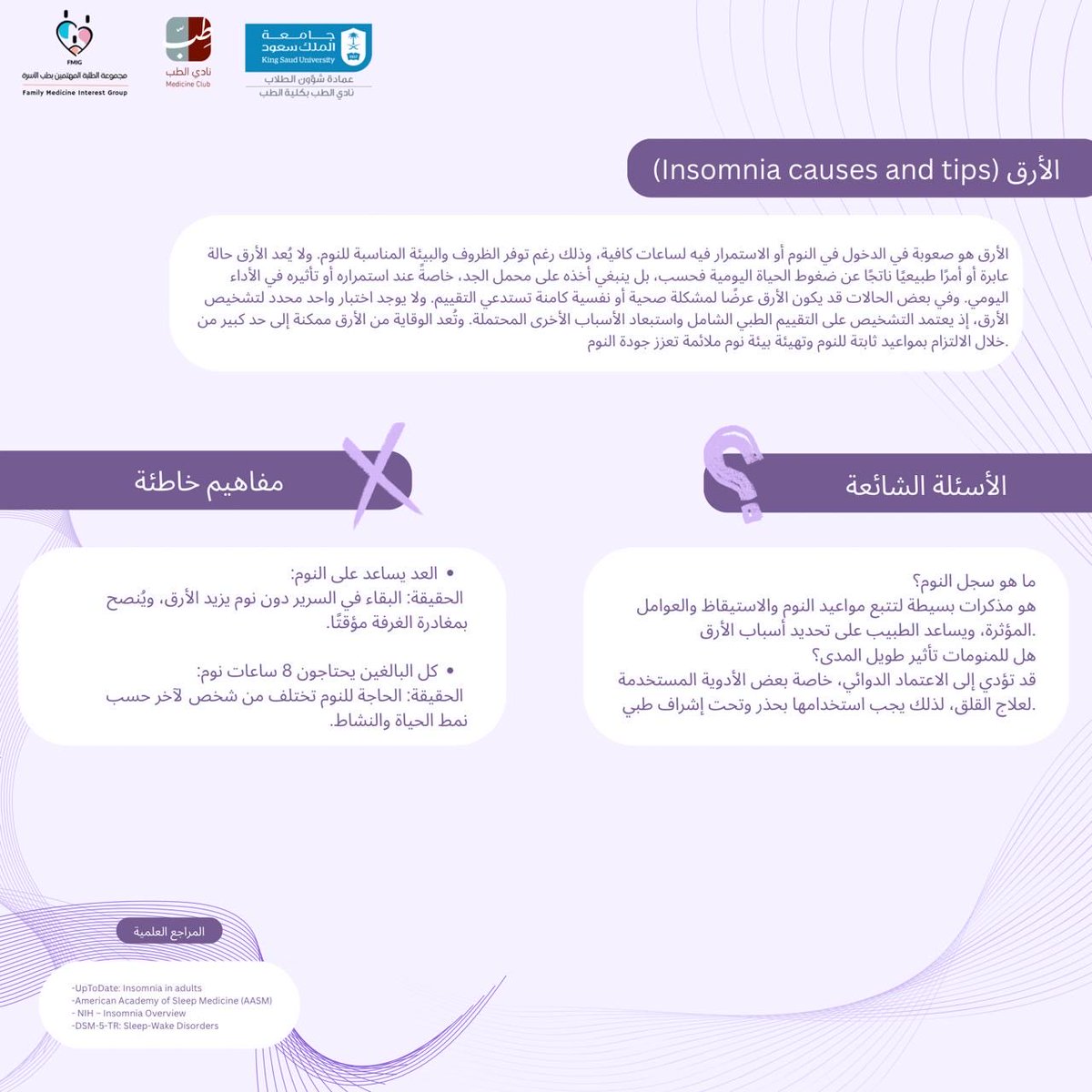 Family Medicine Interest Group tweet media