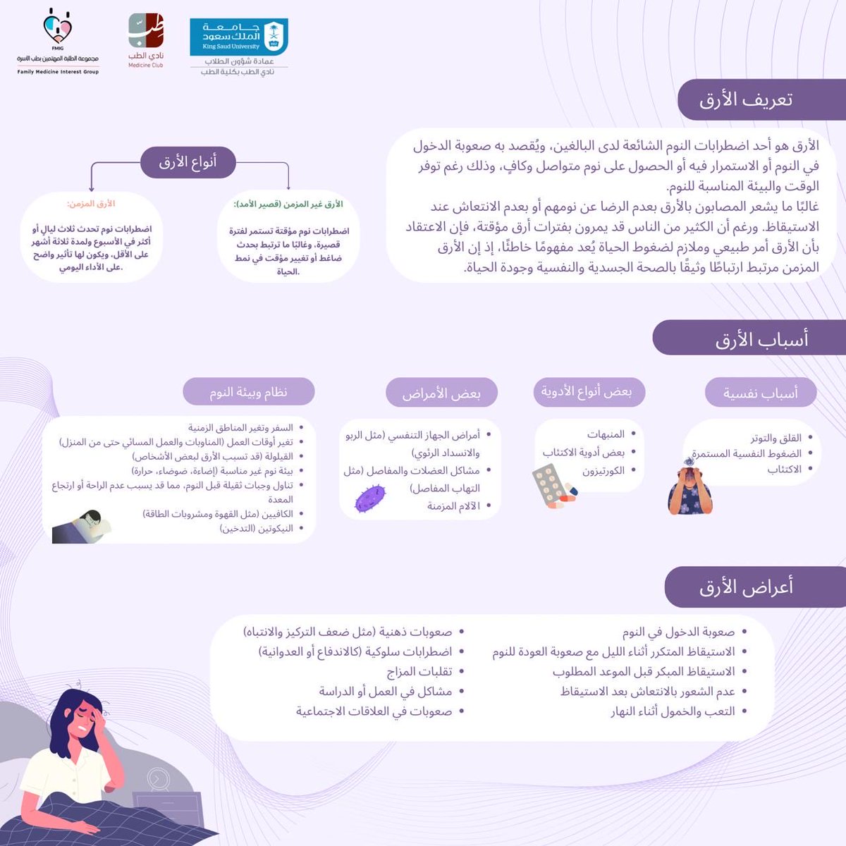 Family Medicine Interest Group tweet media